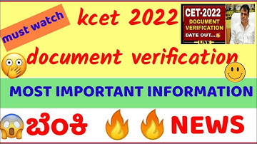 What are the documents required for KCET 2022 document verification? document verification  KCET ||