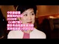 陳寶珠的訪談~2008年 《心晴行動》籌款粵曲慈善晚會活動 寶珠姐與查小欣的訪談