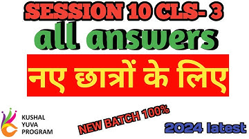 session 10  #03  BS -CLS  all answers