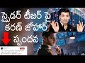 Karan Johar's reaction after watching  Mahesh Babu's 'Spyder' movie  teaser