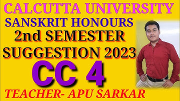 sanskrit honours 2nd semester cc4 suggestion 2023|Calcutta University| BA| graduation|