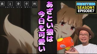 狼と香辛料 7話 リアクション Spice and wolf Episode7 Reaction