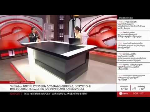 WiFisher - ი მიღწეულ წარმატებასა და სამომავლო გეგმებზე