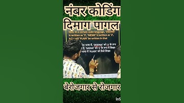 #short #reasonig number coding short trick#shortfeeds #YouTube short