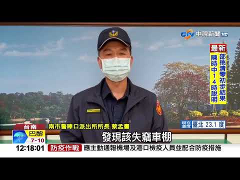 囂張! 竊賊偷"巨大"車棚 機車"拖走"超顯眼│中視新聞 20210204