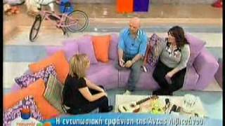 Ada Livitsanou Ston Proino Kafe Part 2