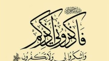 سورة طه للشيخ محمد الليثي