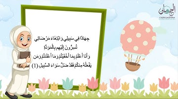 سورة الممتحنة من آيه 1 إلى 6