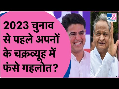 OBC Reservation :क्या है OBC विसंगति का विवाद क्यों इस मामले पर Gehlot सरकार आ गई अपनों के निशाने पर