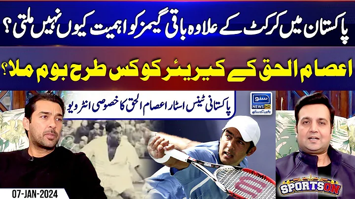 Exclusive Interview of PAK Tennis Player Aisam-ul-Haq Qureshi | Ch. Irfan Zaheer | Sports On Special