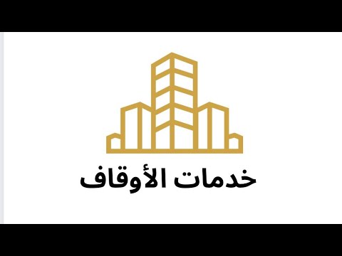 خدمات الأوقاف مكتب حاتم حامد سليم للمحاماة