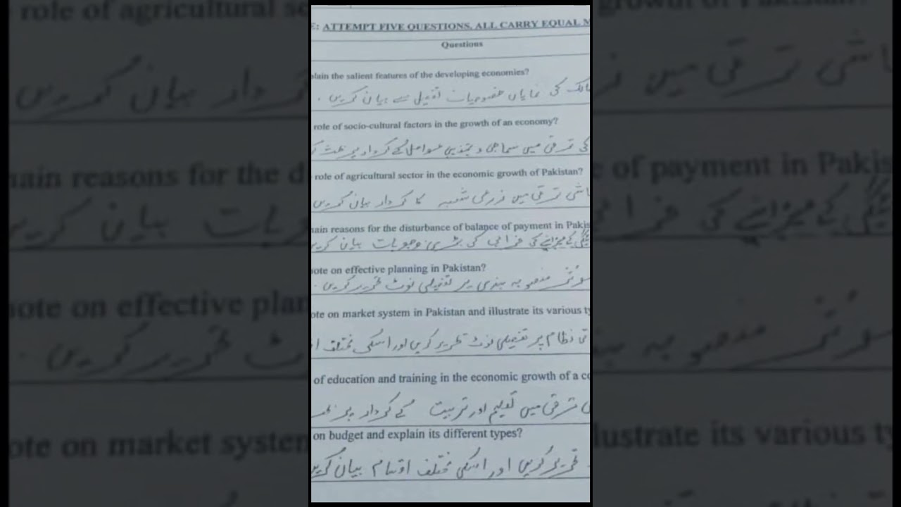 Aiou BA ,B.sc ,B.com book 406 economic of Pakistan past paper 2022 autumn 