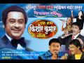 CHAHA HAI TUMHE CHAHENGE - KUMAR SANU SONG - SINGER KISHAN TAAYADE