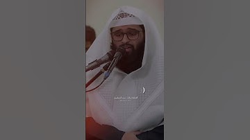 تلاوة جميلة و مبهجة للقارئ سلمان المطيري من سورة القيامة