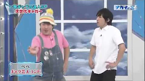 うんちょこちょこぴー 芸人