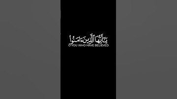" إِنَّ اللَّهَ وَمَلَائِكَتَهُ يُصَلُّونَ عَلَى النَّبِيِّ" #سورة_الأحزاب #براك_الشمري  #quran