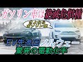 【速報】EV最先進国のノルウェーの電動化率が史上最高水準達成！　人気の車種を一挙紹介【日本メーカーの経営者さん、早くしないと電動化の大波に飲まれますよ】