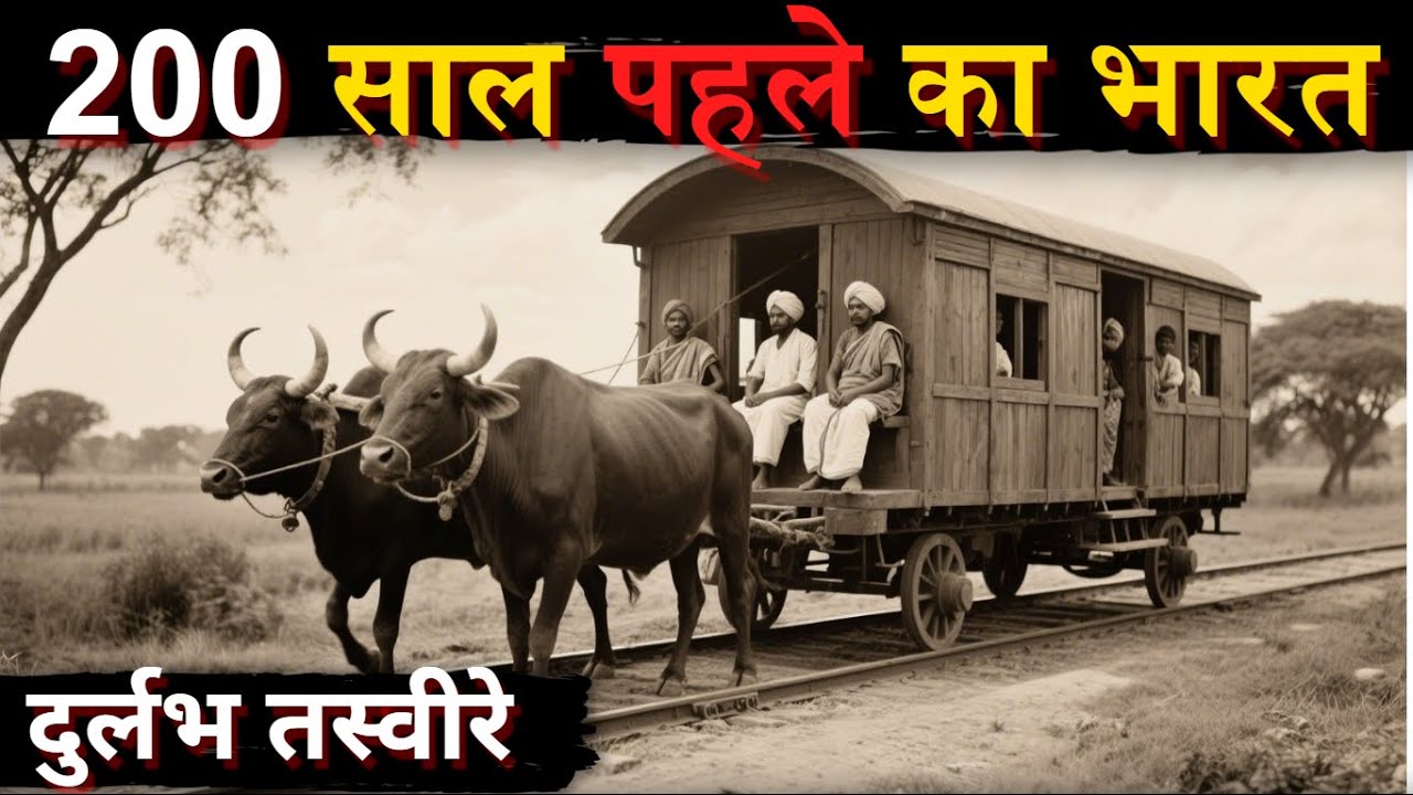 Какова была настоящая Индия в XIX веке? | Редкие фотографии
