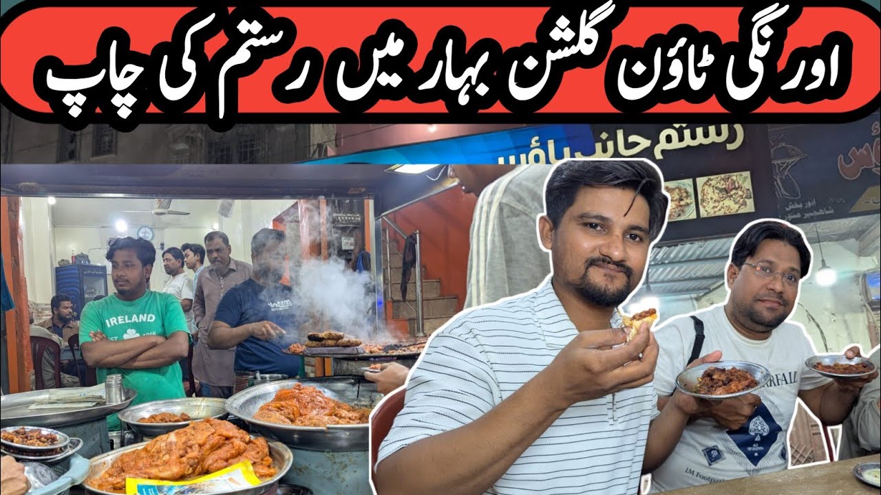 Rustam Chap Orangi Town Gulshan Bihar ma