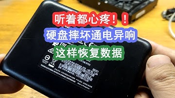 硬盘损坏发出的滴答声，听着都心疼，看如何恢复出数据来The clicking sound from a damaged hard drive  see how to recover the data.