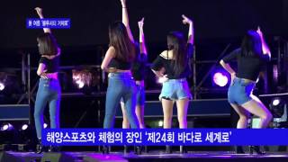 ‘바다로 세계로’ 블루시티 거제로 하나방송 170731