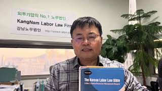 Korean labor lecturers in English - 6 times from Nov 14 every Tuesday at 7 to 9 pm about labor cases