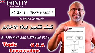 تجهز جيداً لإختبار التحدث والاستماع -  Trinity grade 5 - B1 SPEAKING AND LISTENING EXAM