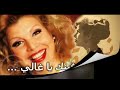 فينك يا غالي 