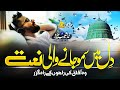 New naat sharif 2023  wu afaq ki rahon ka rah guzar  shoaib aziz  eman club  nasheed club