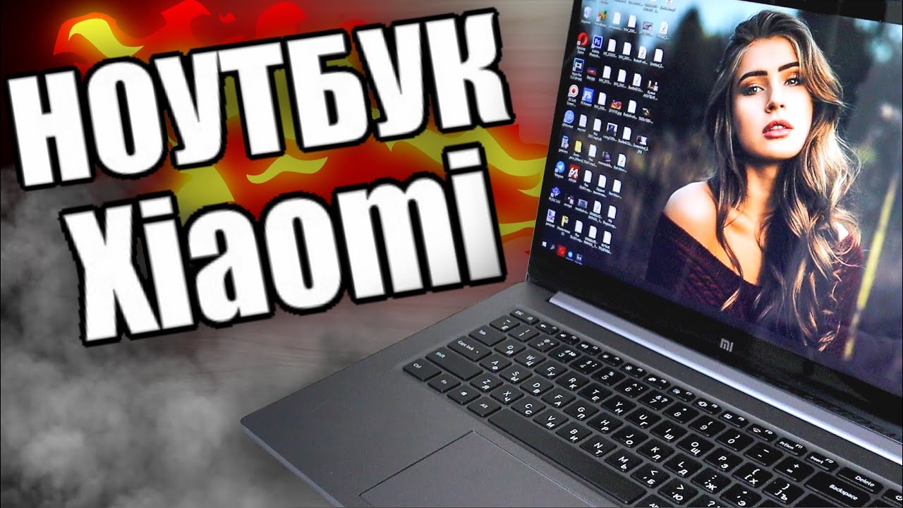 Ноутбук Xiaomi Mi Notebook Air Купить Алиэкспресс