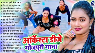 Download Lagu #Jukebox Hit | ऑर्केस्टा डीजे भोजपुरी गाना | #Trisha Kar Madhu | Bhojpuri TOP 10 #Nonstop Songs MP3 Download Lagu #Jukebox Hit | ऑर्केस्टा डीजे भोजपुरी गाना | #Trisha Kar Madhu | Bhojpuri TOP 10 #Nonstop Songs MP3