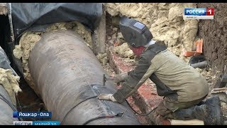 Более 70 повреждений: в Йошкар-Оле начались работы по ремонту теплосетей Более 70 повреждений: в Йошкар-Оле начались работы по ремонту теплосетей