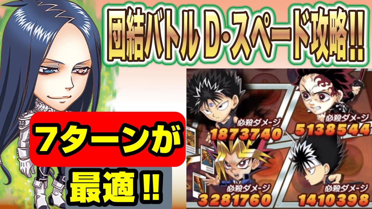 期間限定キャラなし 2ターン目にアレするだけで劇的に簡単なクエストになります 団結バトル D スペード 簡単攻略 ジャンプチヒーローズ 英雄氣泡 家庭教師ヒットマンリボーン Reborn Youtube 期間限定キャラなし 2ターン目にアレするだけで劇的に簡単なクエストになります 団結バトル D スペード 簡単攻略 ジャンプチヒーローズ 英雄氣泡 家庭教師ヒットマンリボーン Reborn Youtube