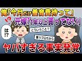 【スカッと】別れた元嫁に「すまん！今月だけ養育費を待ってくれ！」元嫁「は？1年以上貰ってないわよ？」→ヤバ過ぎる事実発覚！【2chゆっくりスレ解説】