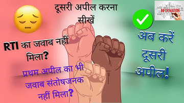 How to File Second Appeal in RTI | Step-by-Step Guide (2025)