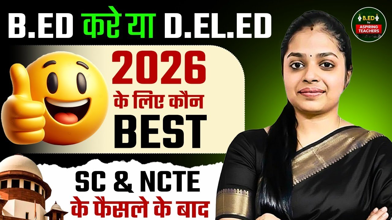 B.Ed or D.El.Ed in 2026? | Which Is Best After SC & NCTE Decision | Complete Guidance