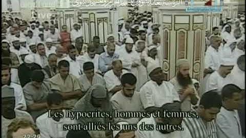 البدير سورة التوبة عام 1431