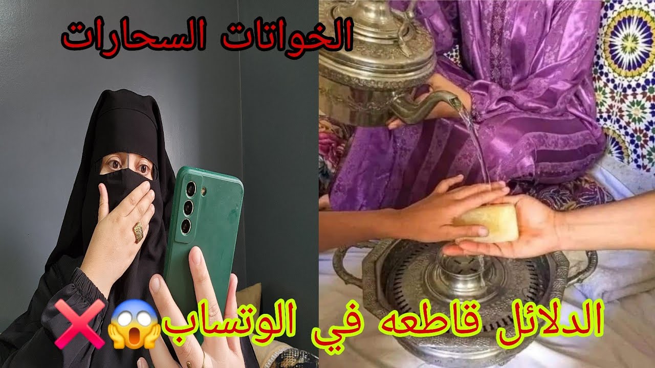 اعطونا الغسيل في المناسبه بالماء ديال الميت😱 حسبي الله ونعم الوكيل بهذا الشيء اللي داروا في رجلي😭