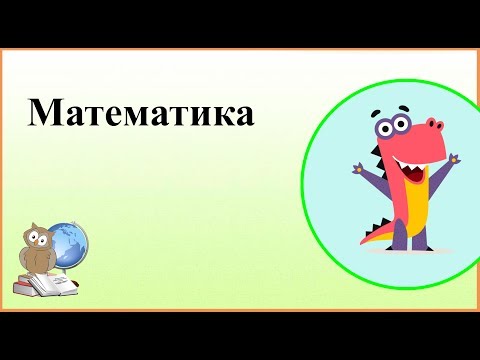 Video: Koliko pitanja ima na fakultetskoj matematici?