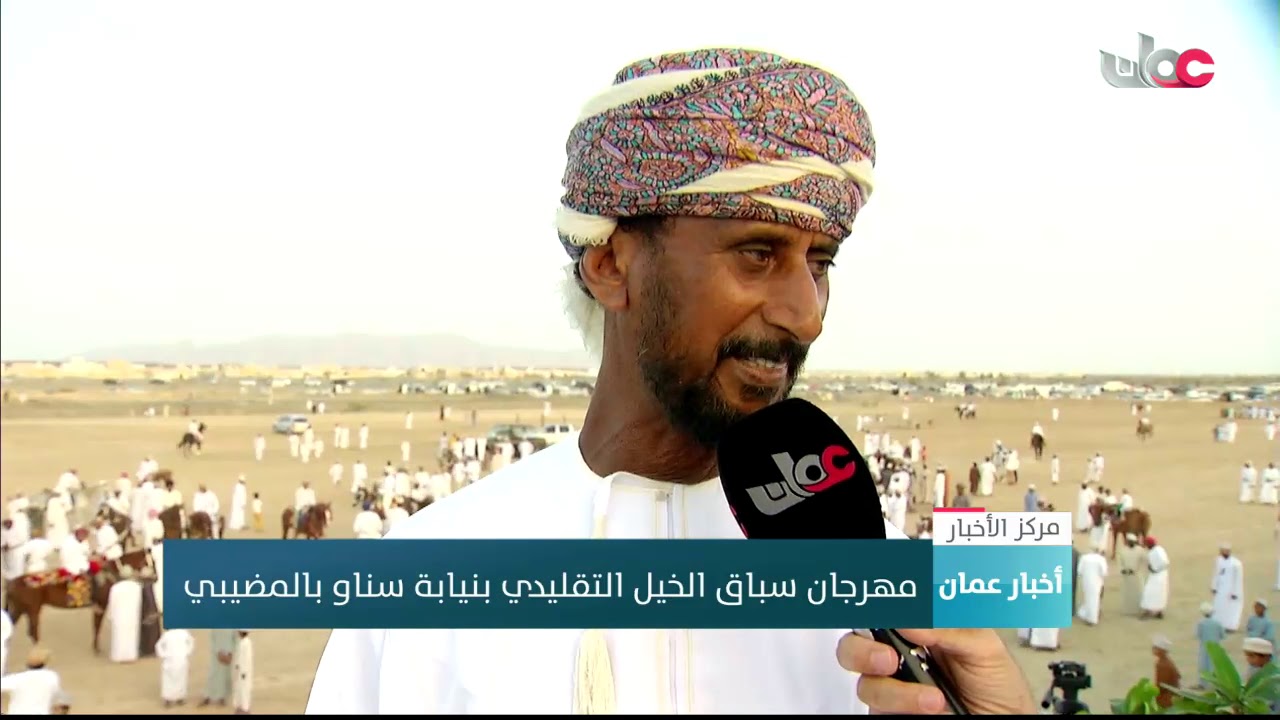 مهرجان سباق الخيل التقليدي بنيابة سناو بالمضيبي