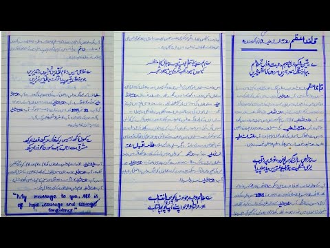 quaid e azam essay for class 2 in urdu