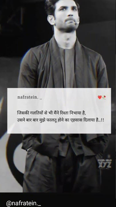 jiski galtiyon se bhi maine rishta nibhaya...usne bar bar mujhe faltu hone ka ehsas dilaya hai