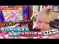 あやスロ 一度打ったらクセになる L ToLOVEるダークネスの巻 水樹あや あやスロ 一度打ったらクセになる L ToLOVEるダークネスの巻 水樹あや