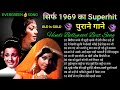 Only 1969 superhit old songslata mangeshkarmohammad rafimanna dey