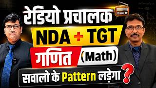 🛑Math || Career King ||BIHAR POLICE RADIO CONSTABLE || 993 Post ||NDA , TGT Guess #radiooperator