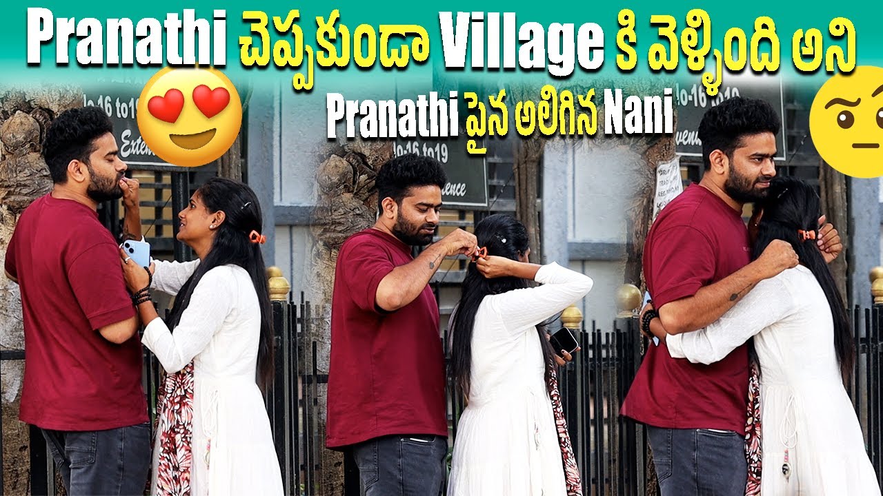 Pranathi చెప్పకుండా village కి వెళ్ళిందని అలిగిన Nani  | Pranathi Official |  @TeaGilasa 