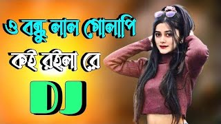 Bangla Dj Song 2023 √Bhandari Dj | Bangla Hot DJ Gan | Pakistani DJ Gan | DJ Song 2022 | Hot gaan