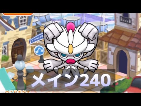 ポケとる メインステージ240 メガチャーレム Youtube