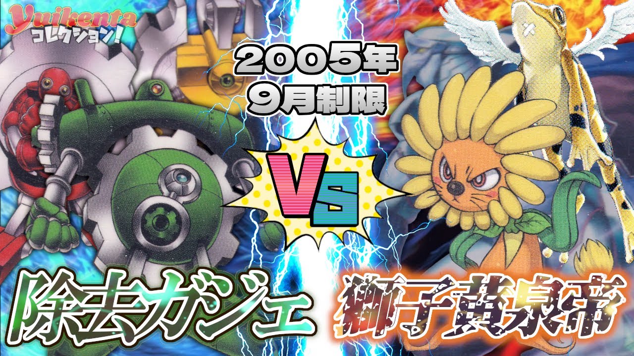 遊戯王 まとめ 遊戯王】”実質幻獣機”は天地長久。新風に乗り最高を更新し続けるデッキ