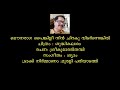 Maunaraga painkili nin track by murali pariyadath